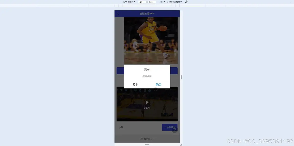 为什么参加篮球辅导可以帮助孩子更好地成长_0